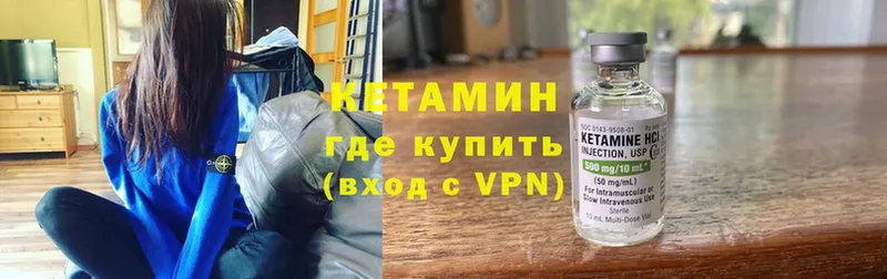 Кетамин VHQ  где купить   Володарск 